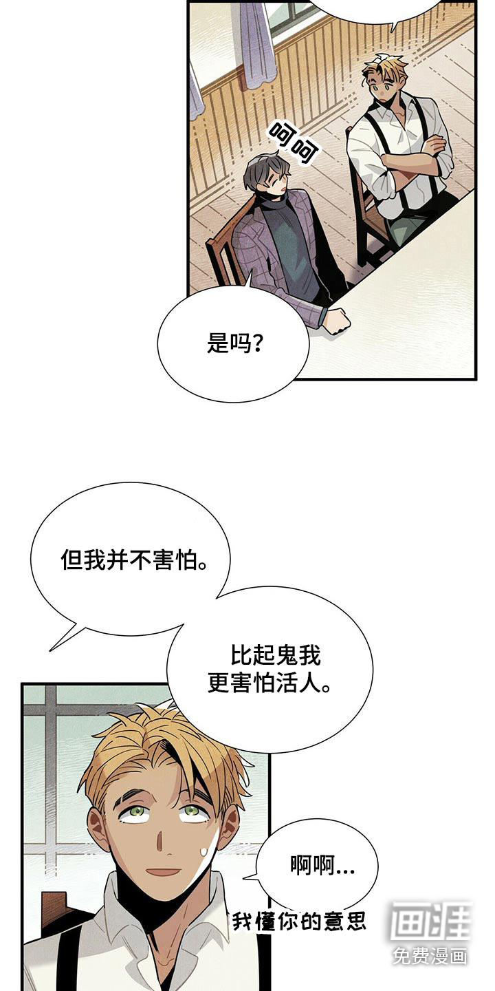 第63话3