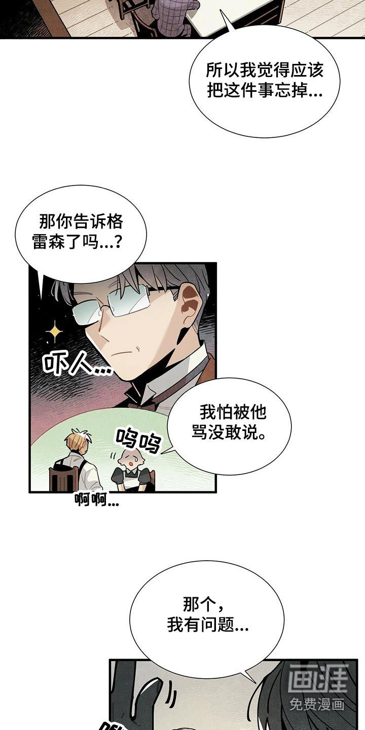 第62话9