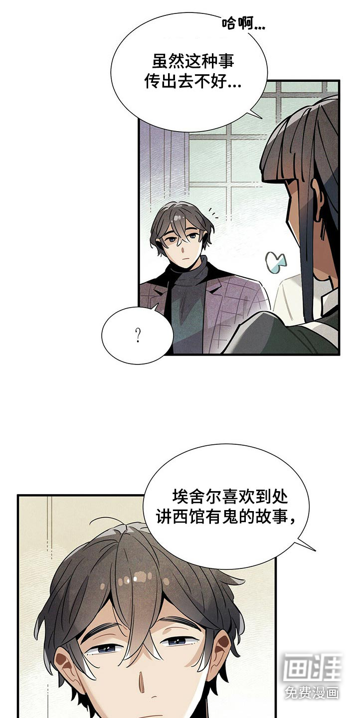 第62话14
