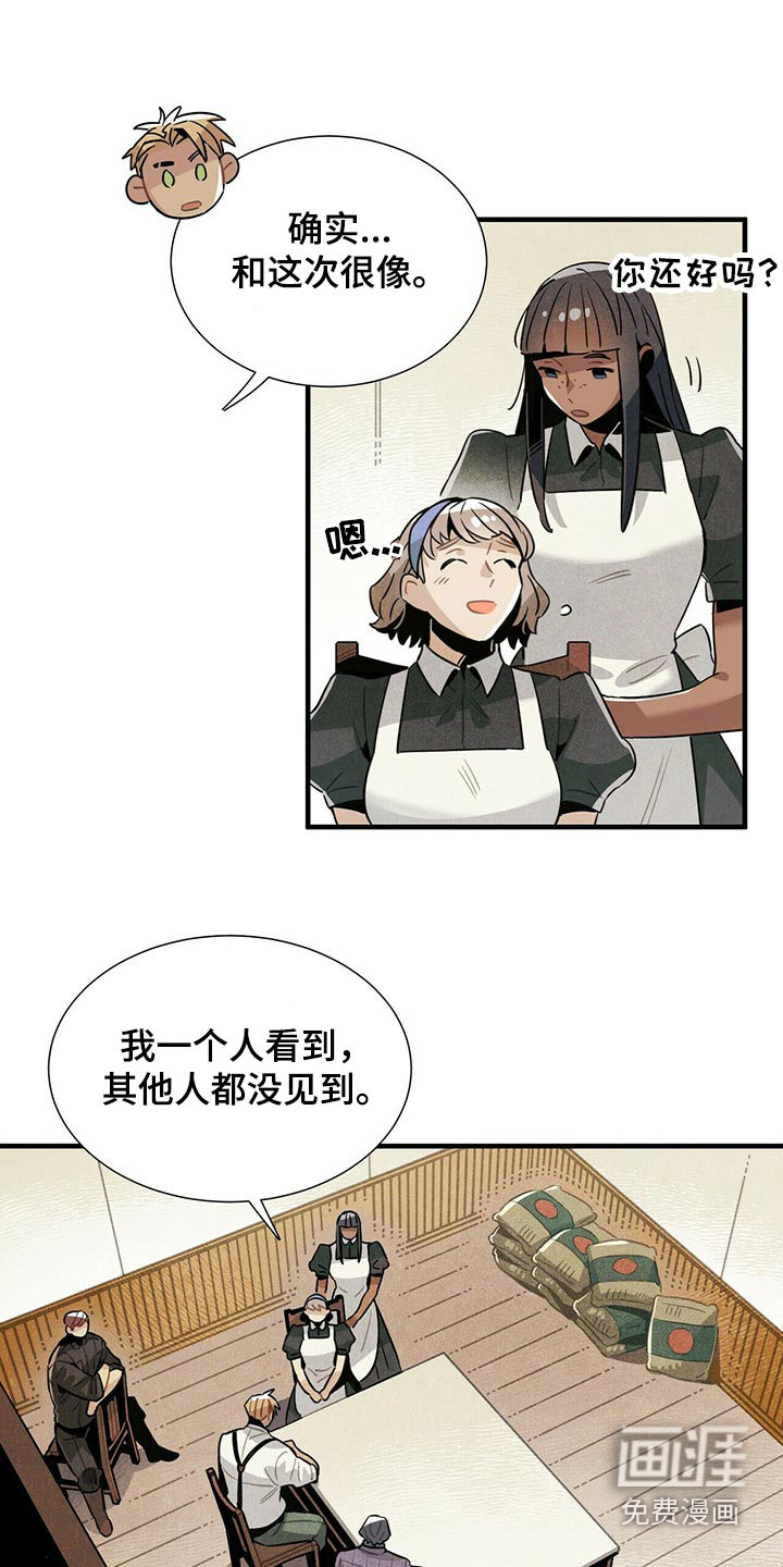 第62话8