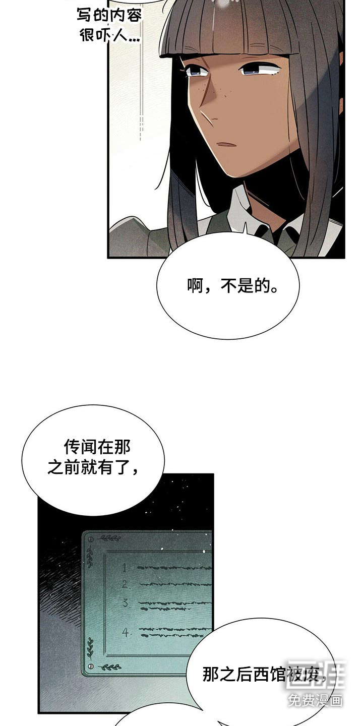 第62话12