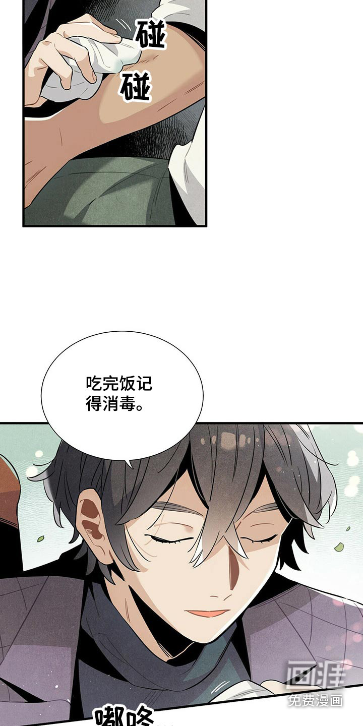 第61话9
