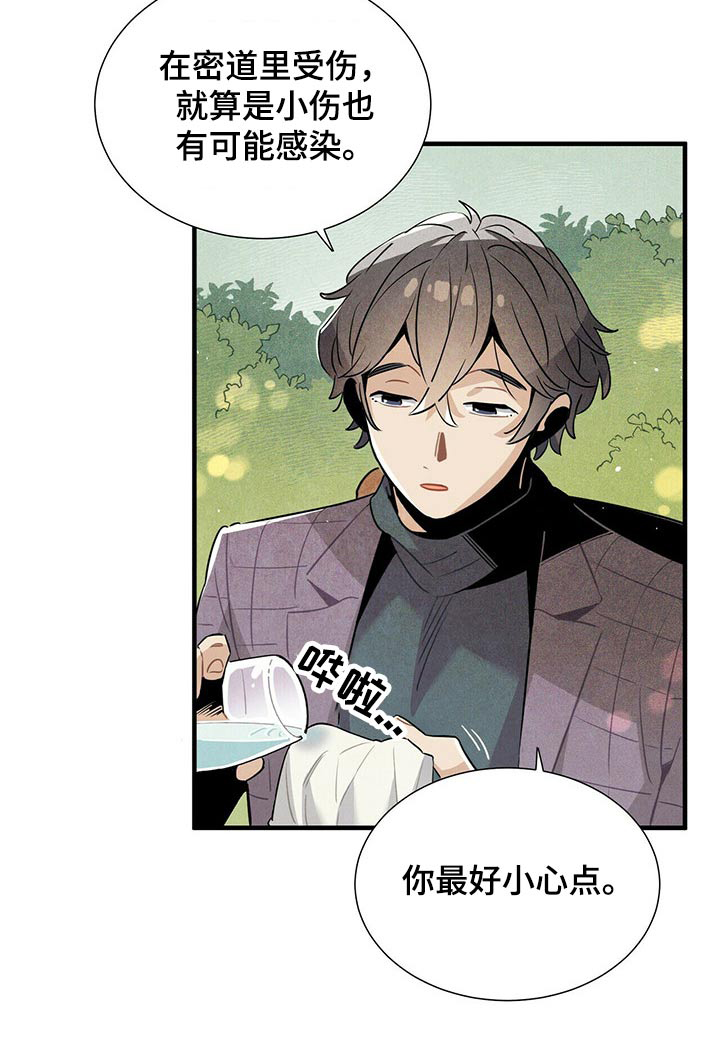 第61话7