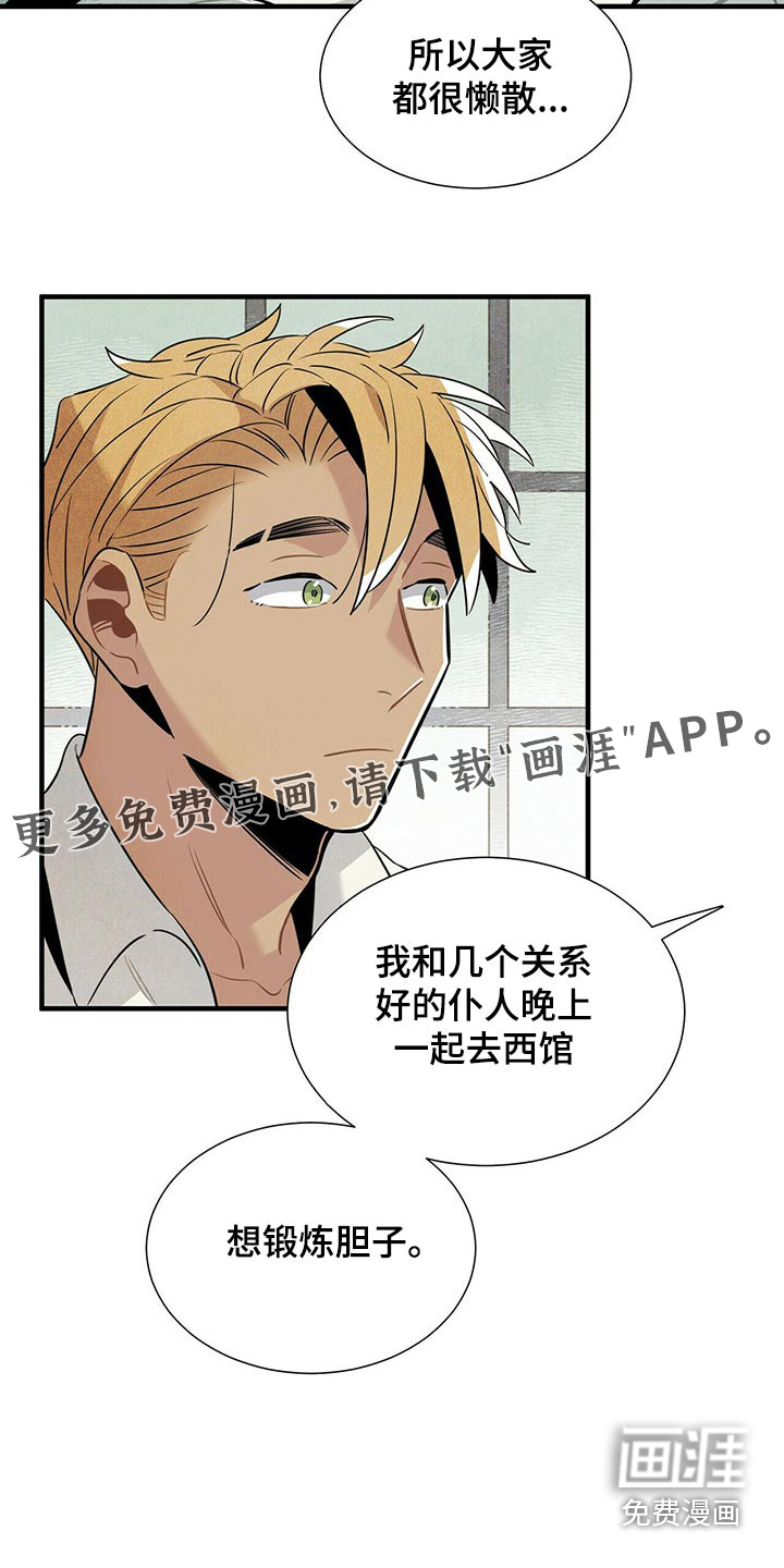 第61话19