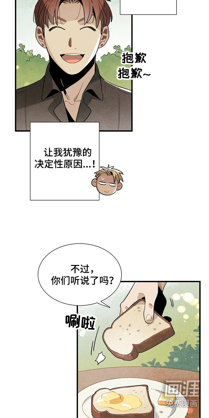 第61话14