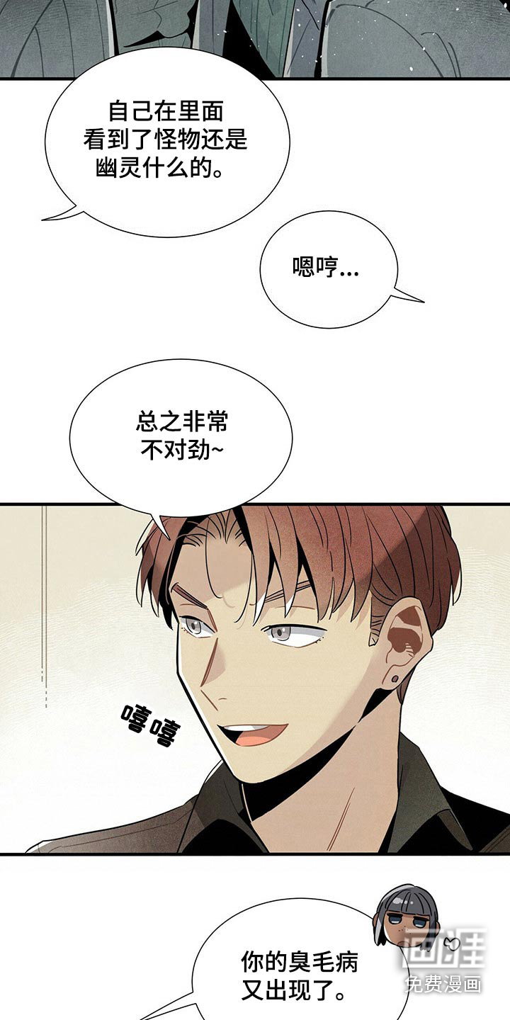 第58话11