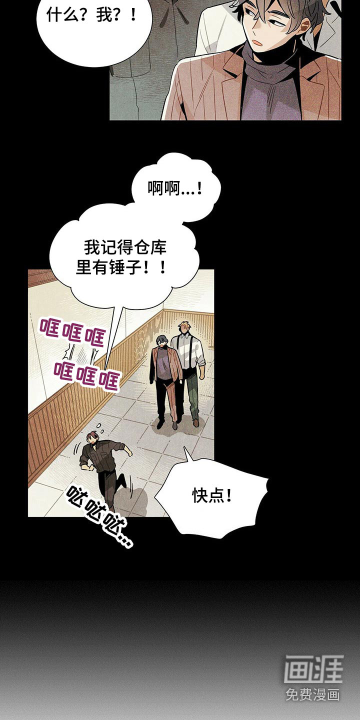 第58话7