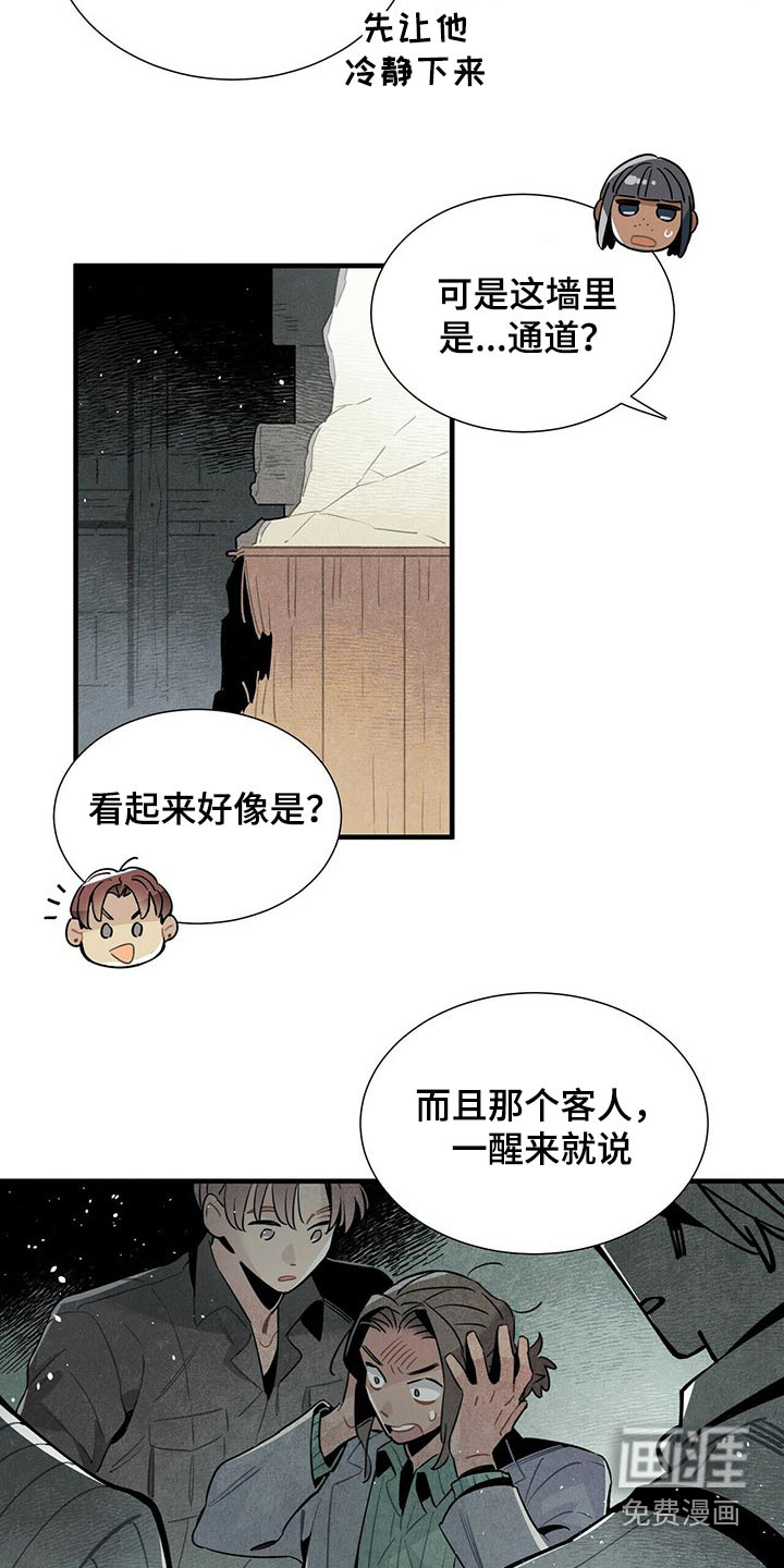 第58话10