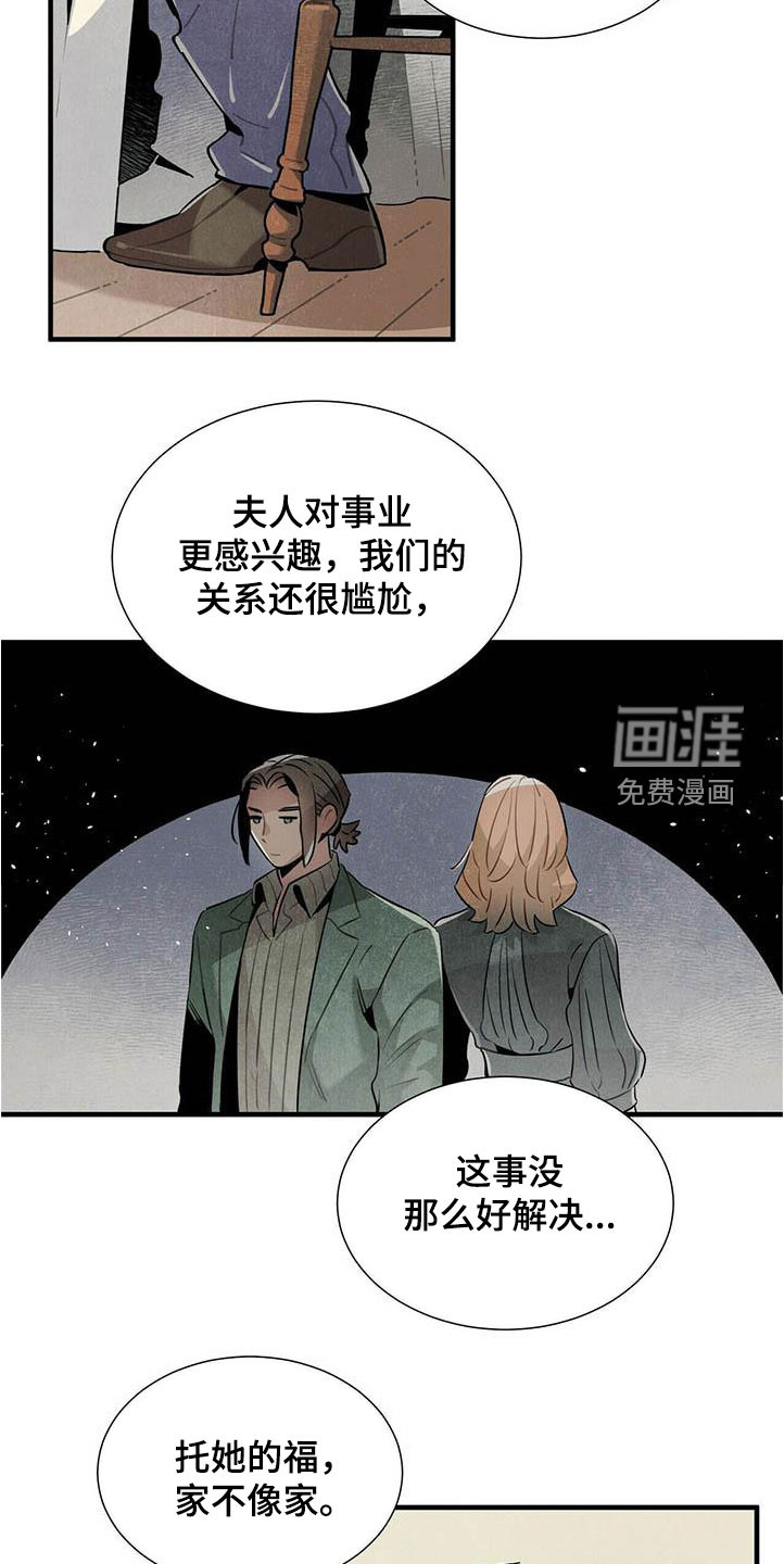 第53话13