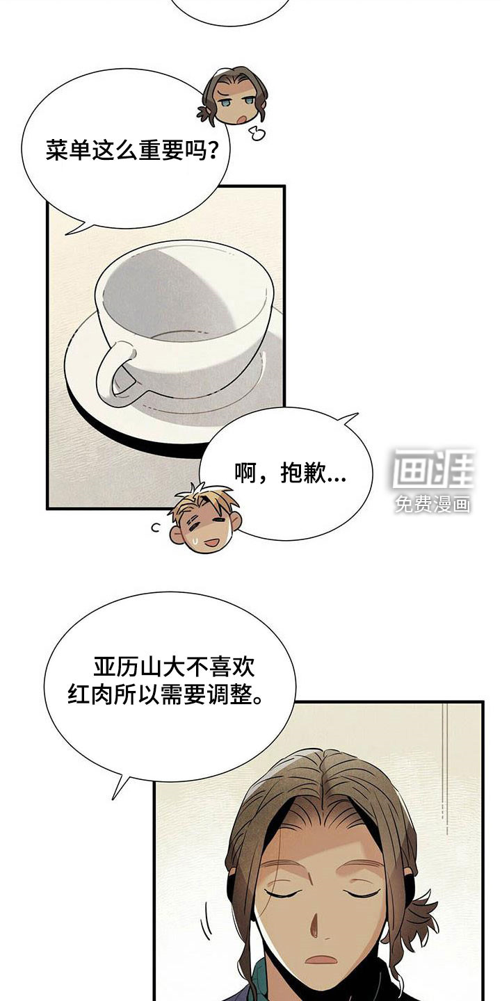 第53话6