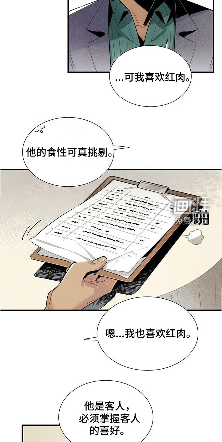第53话7