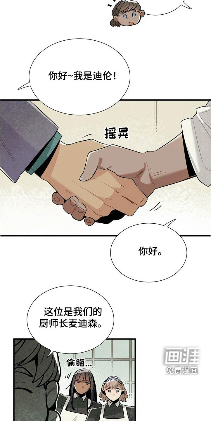第52话8