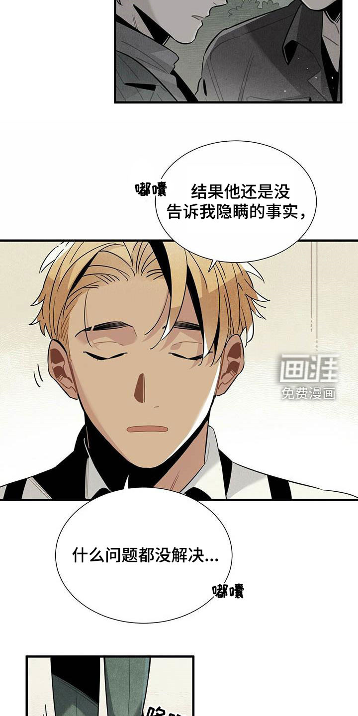 第51话7