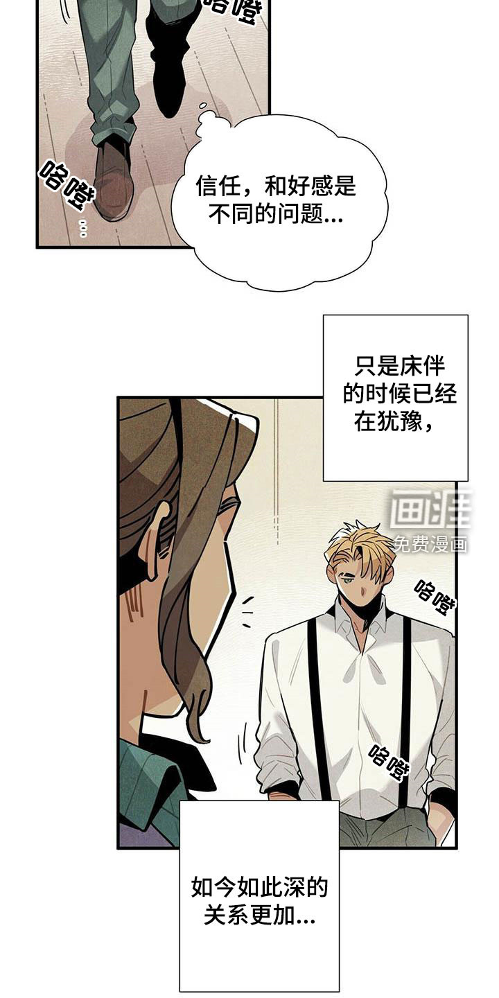 第51话8