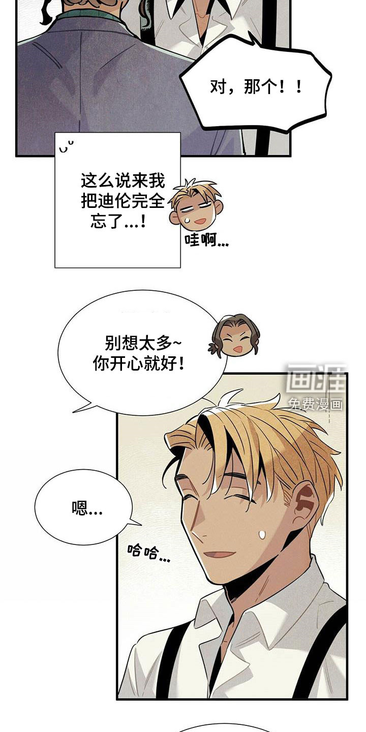 第51话12