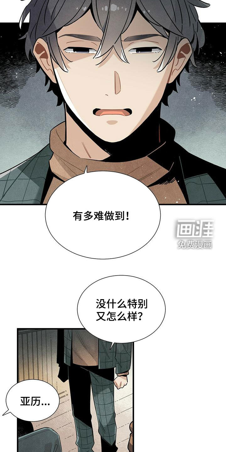 第49话7