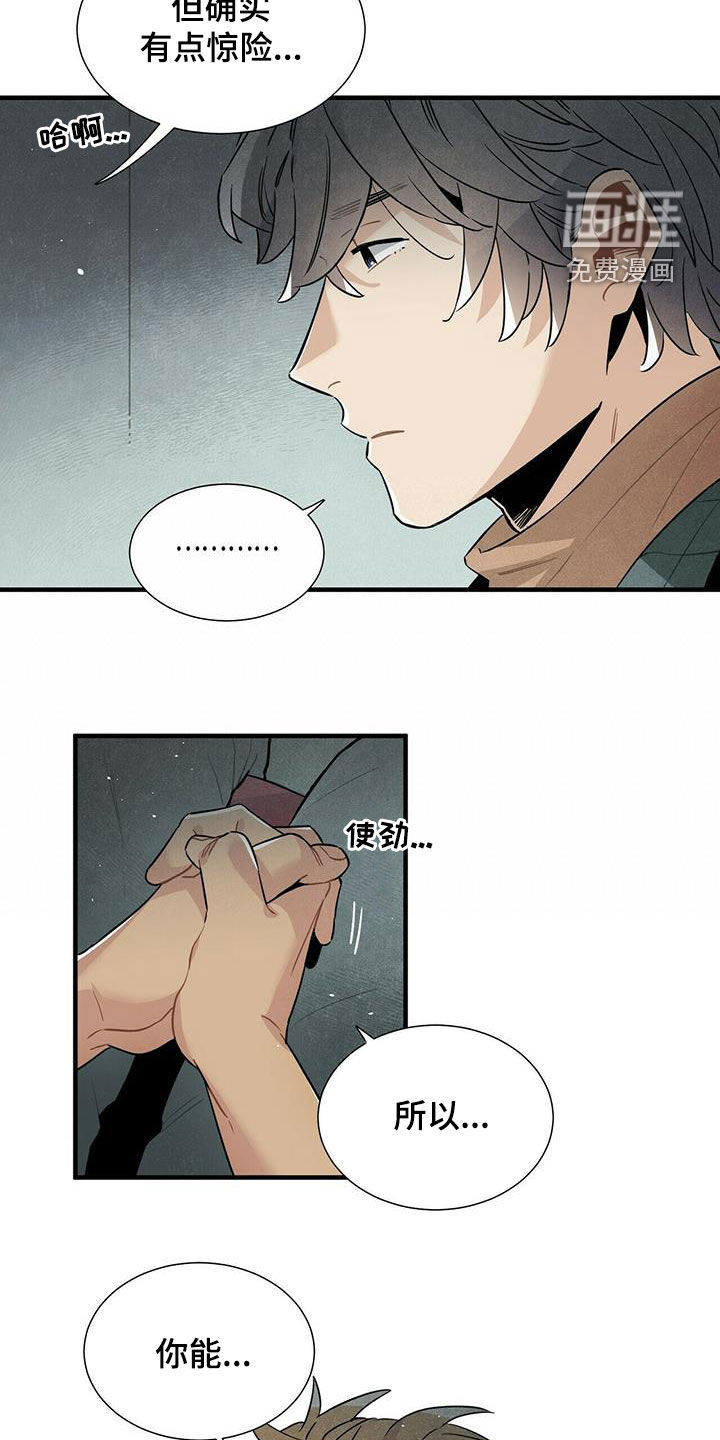 第48话4