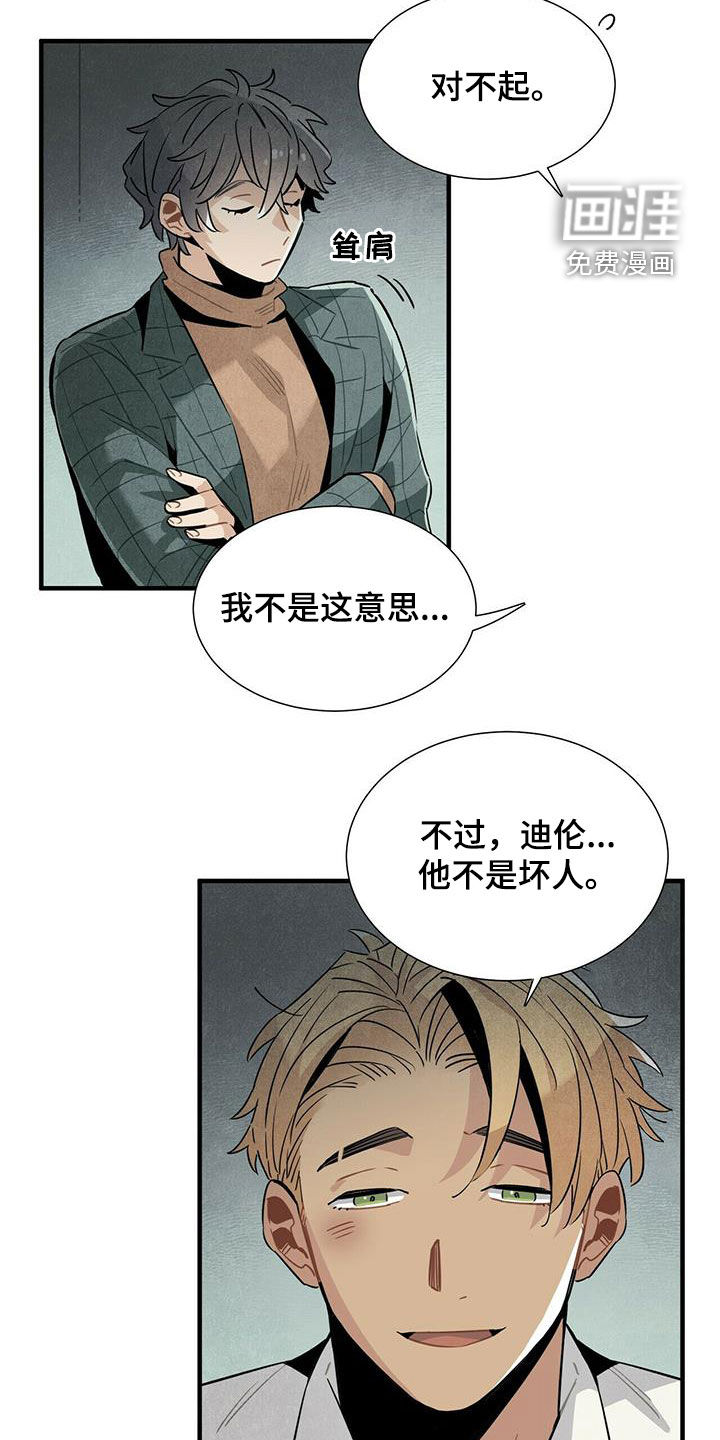 第48话8