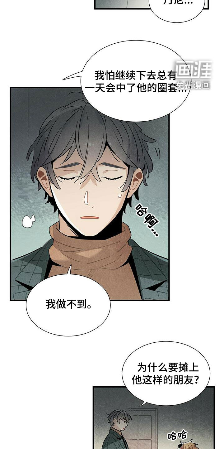 第48话6
