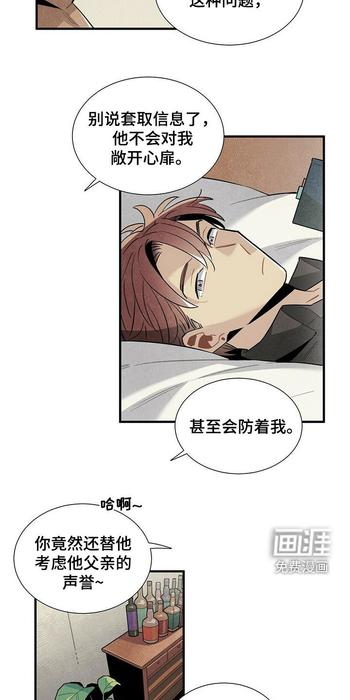 第47话7