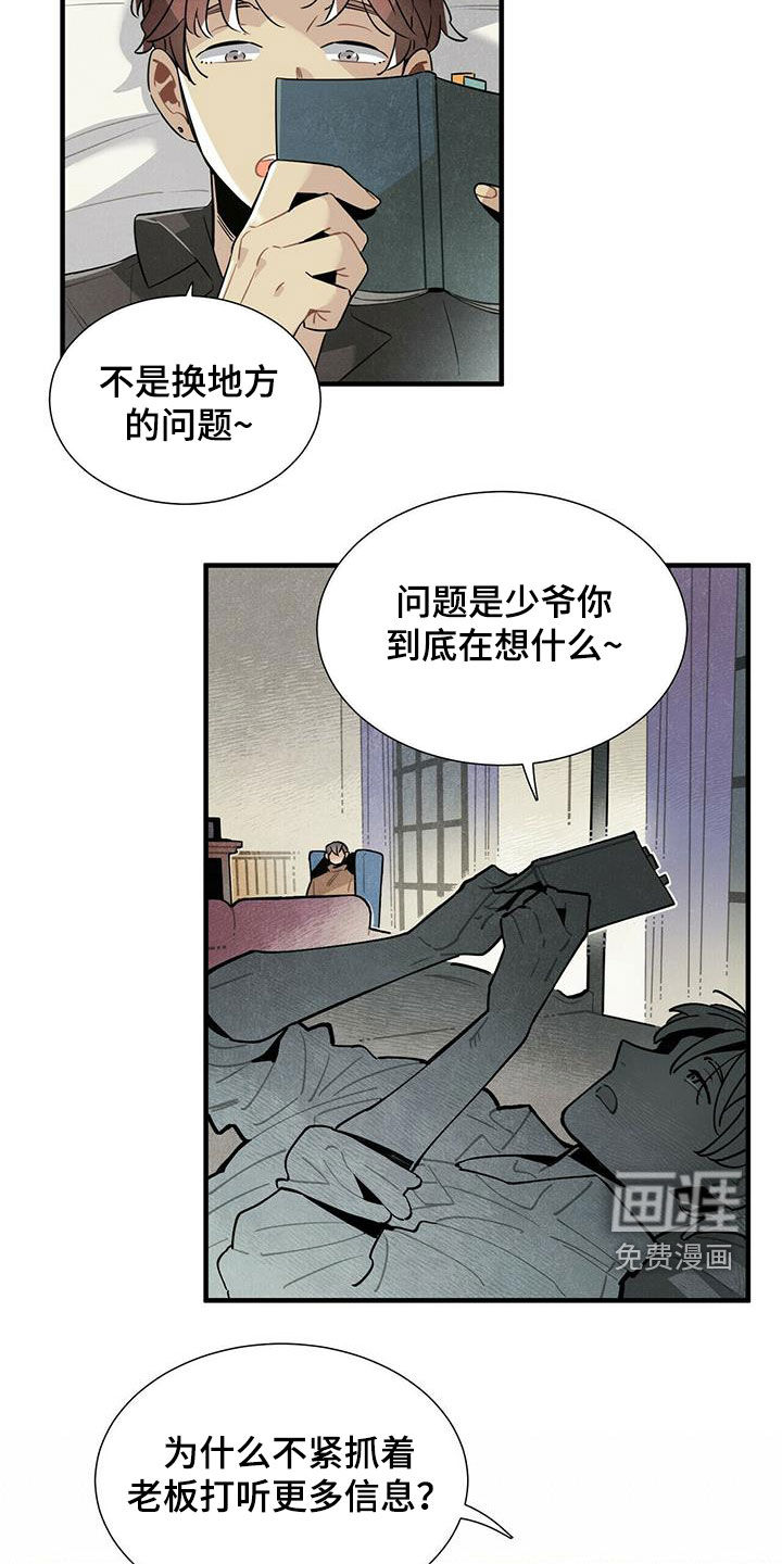 第47话5