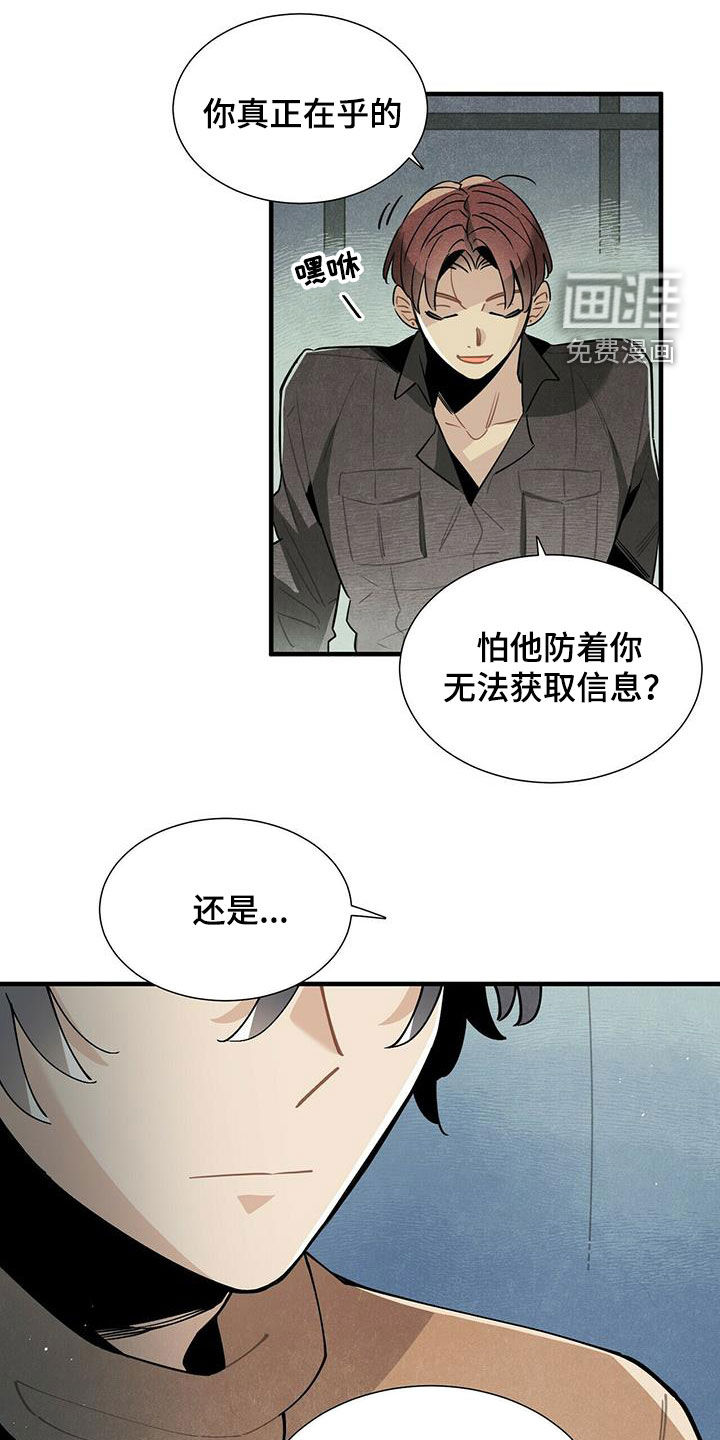 第47话9