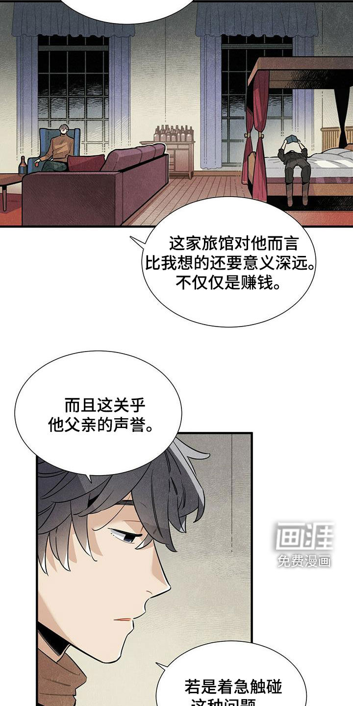 第47话6