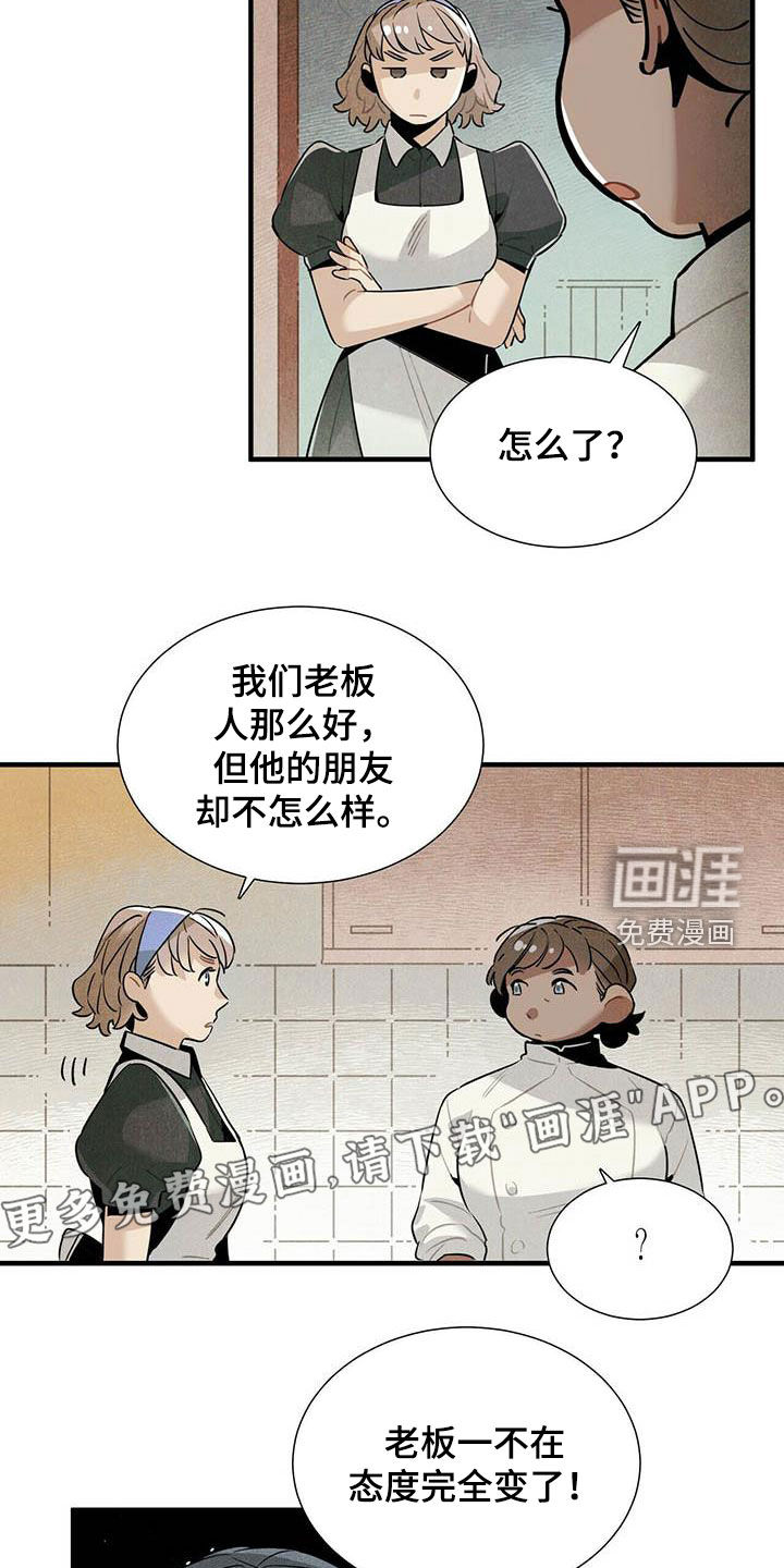 第45话3