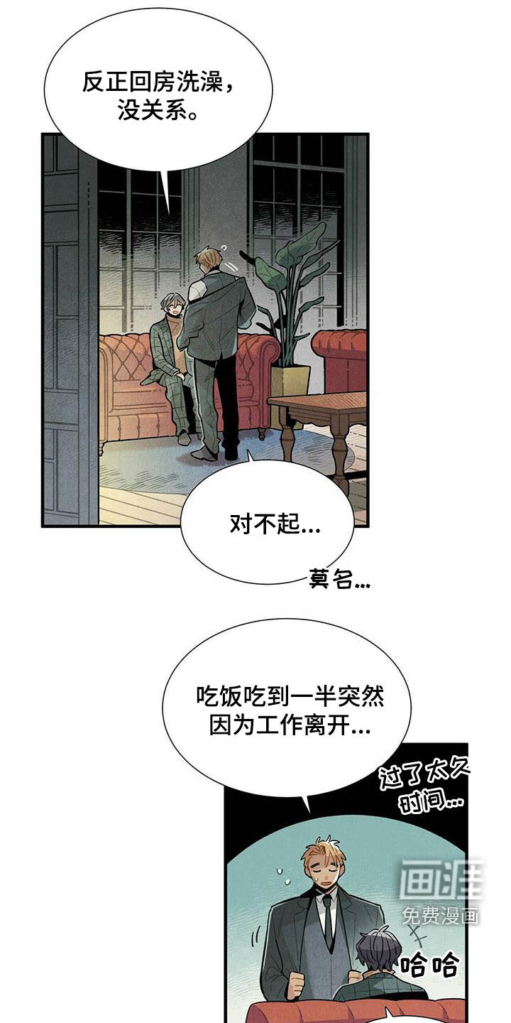第43话4