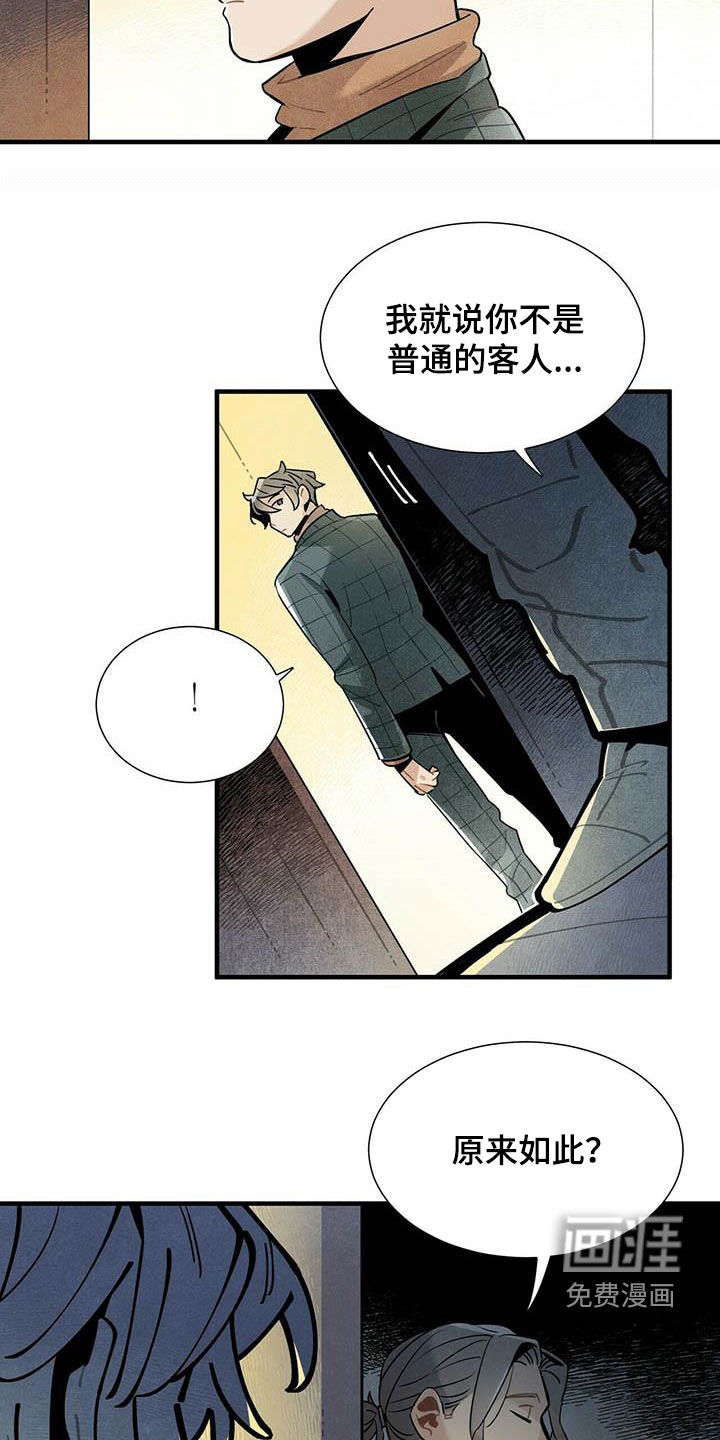 第43话7