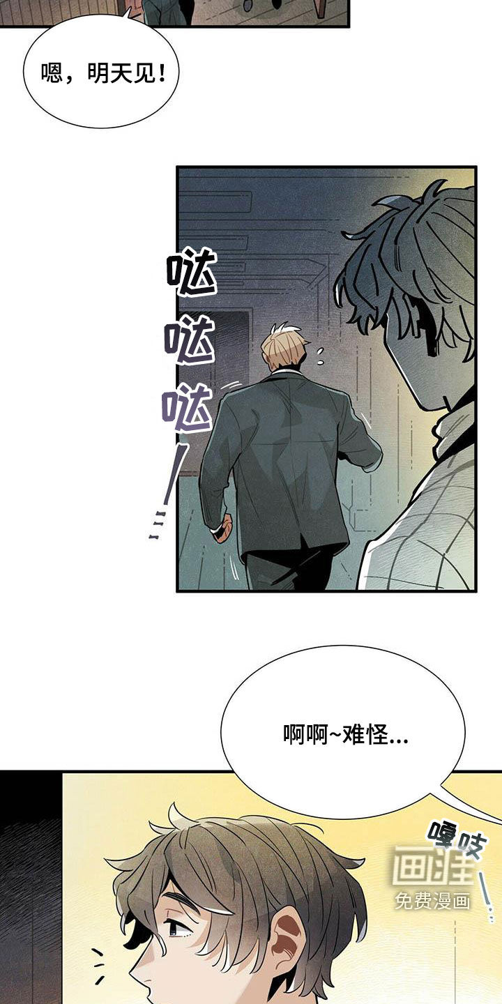 第43话6