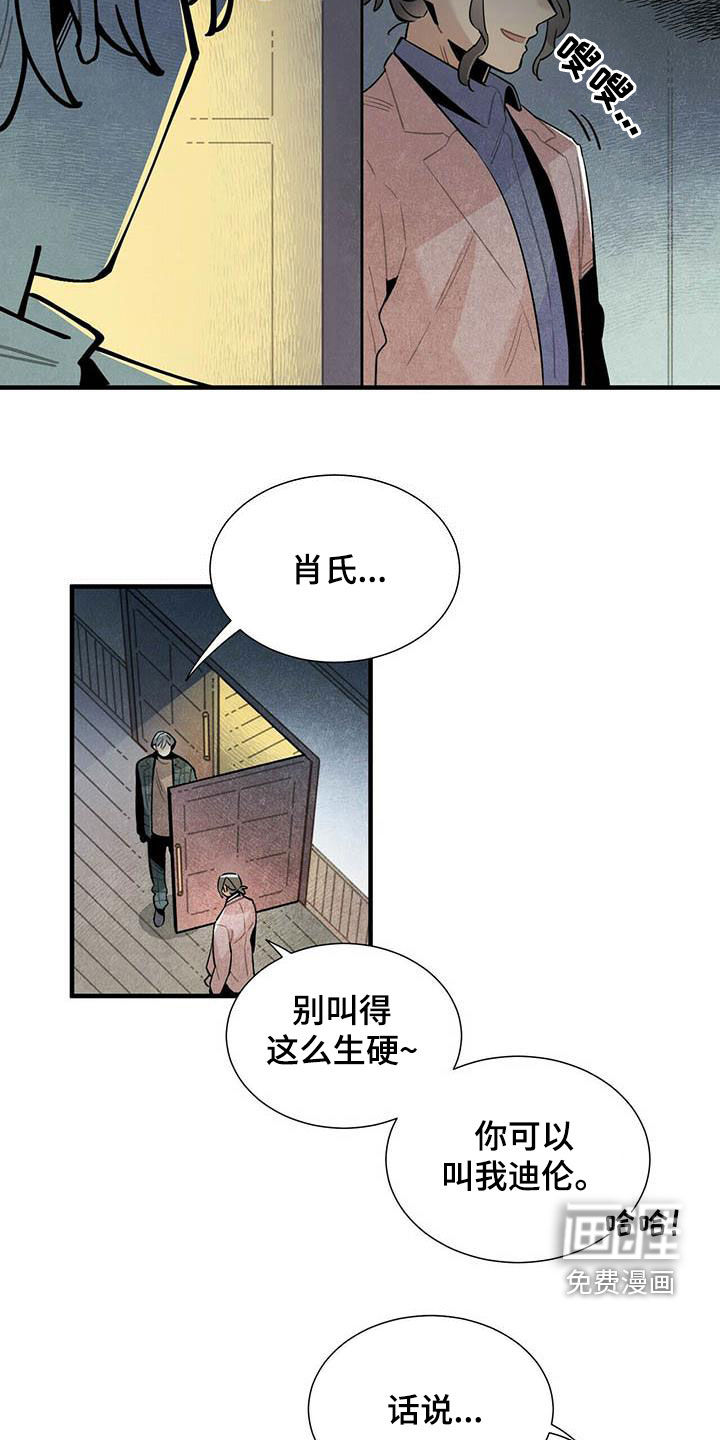 第43话8