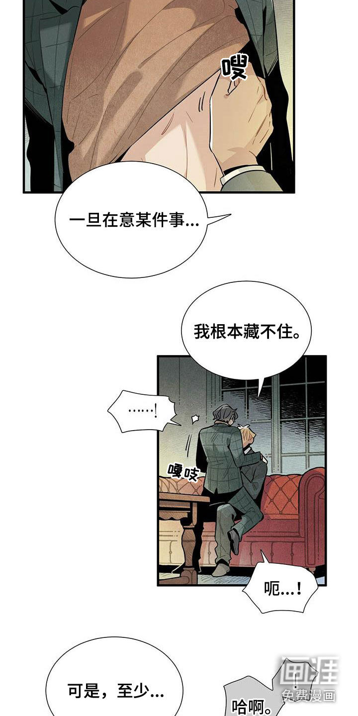 第42话13
