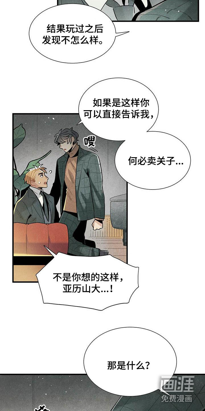 第42话4