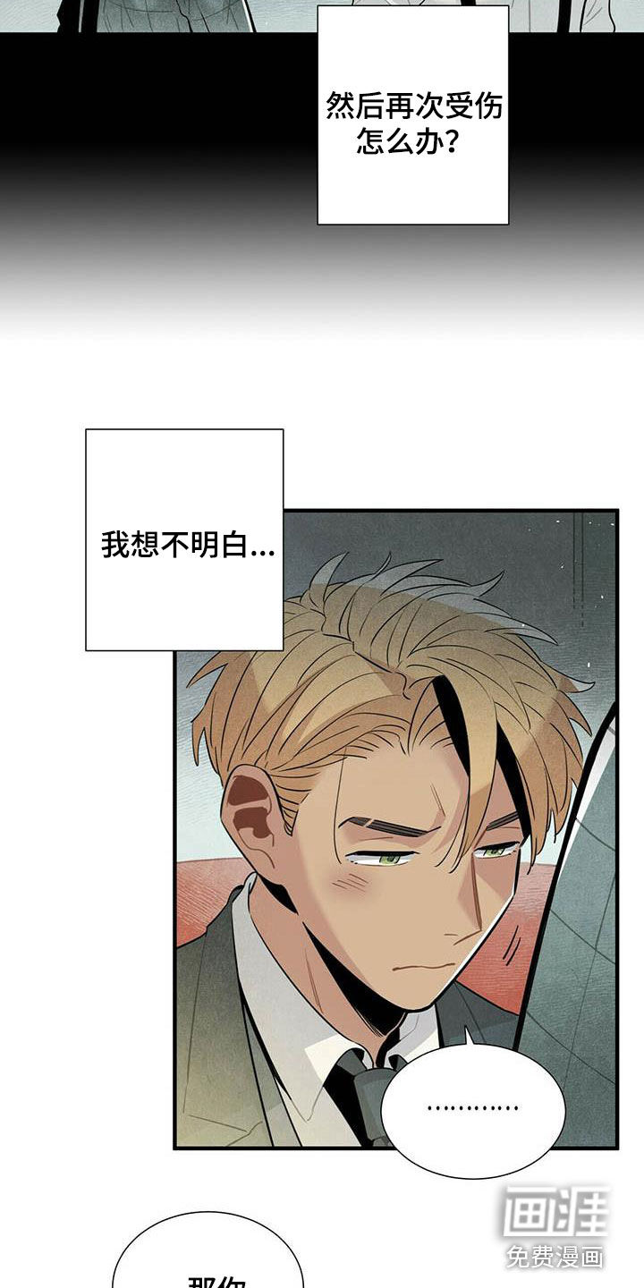 第42话8