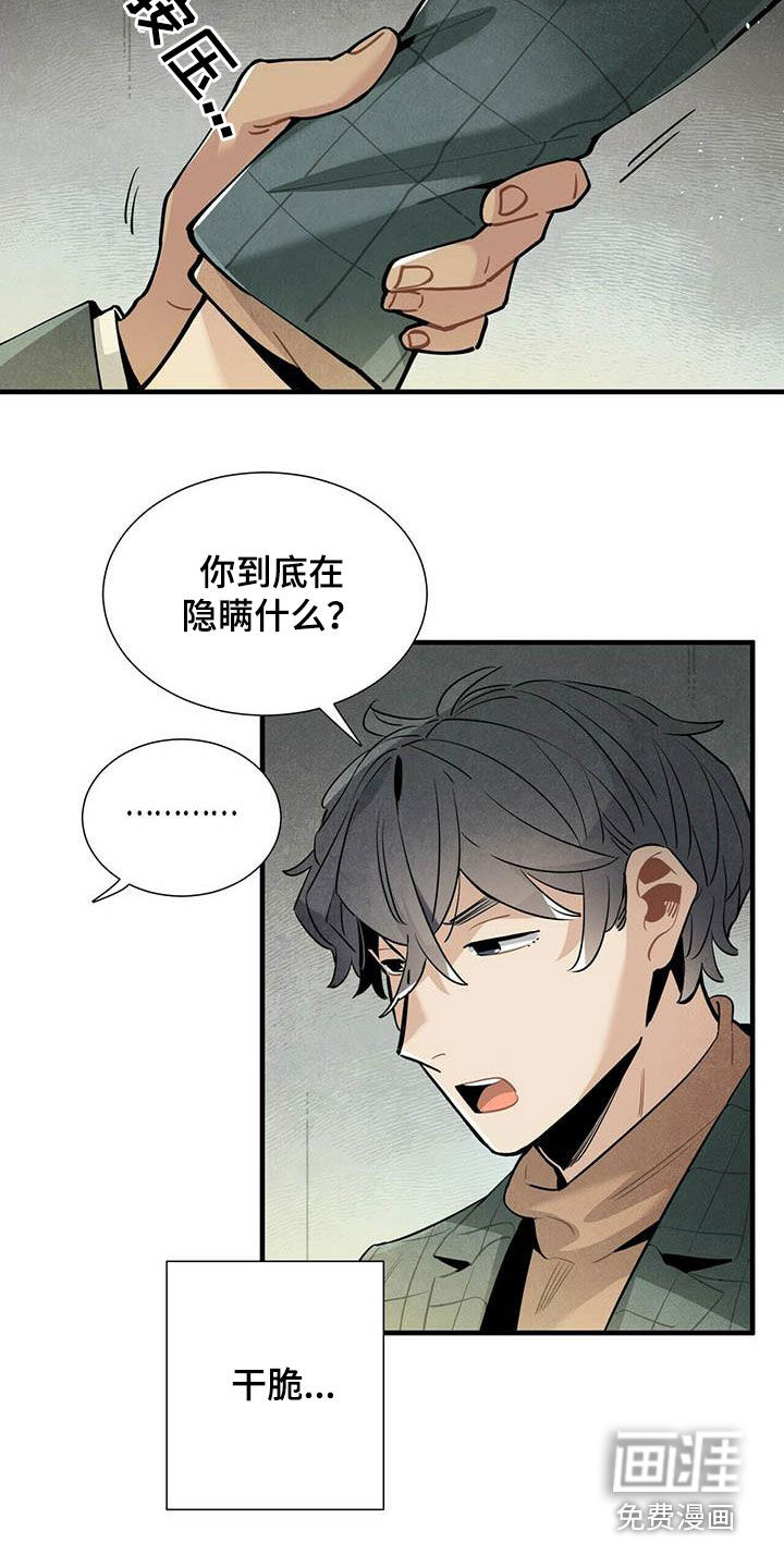 第42话5