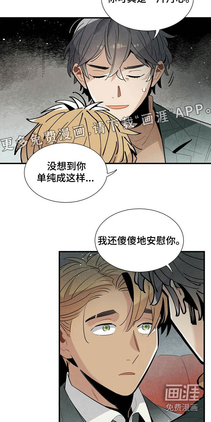 第42话3