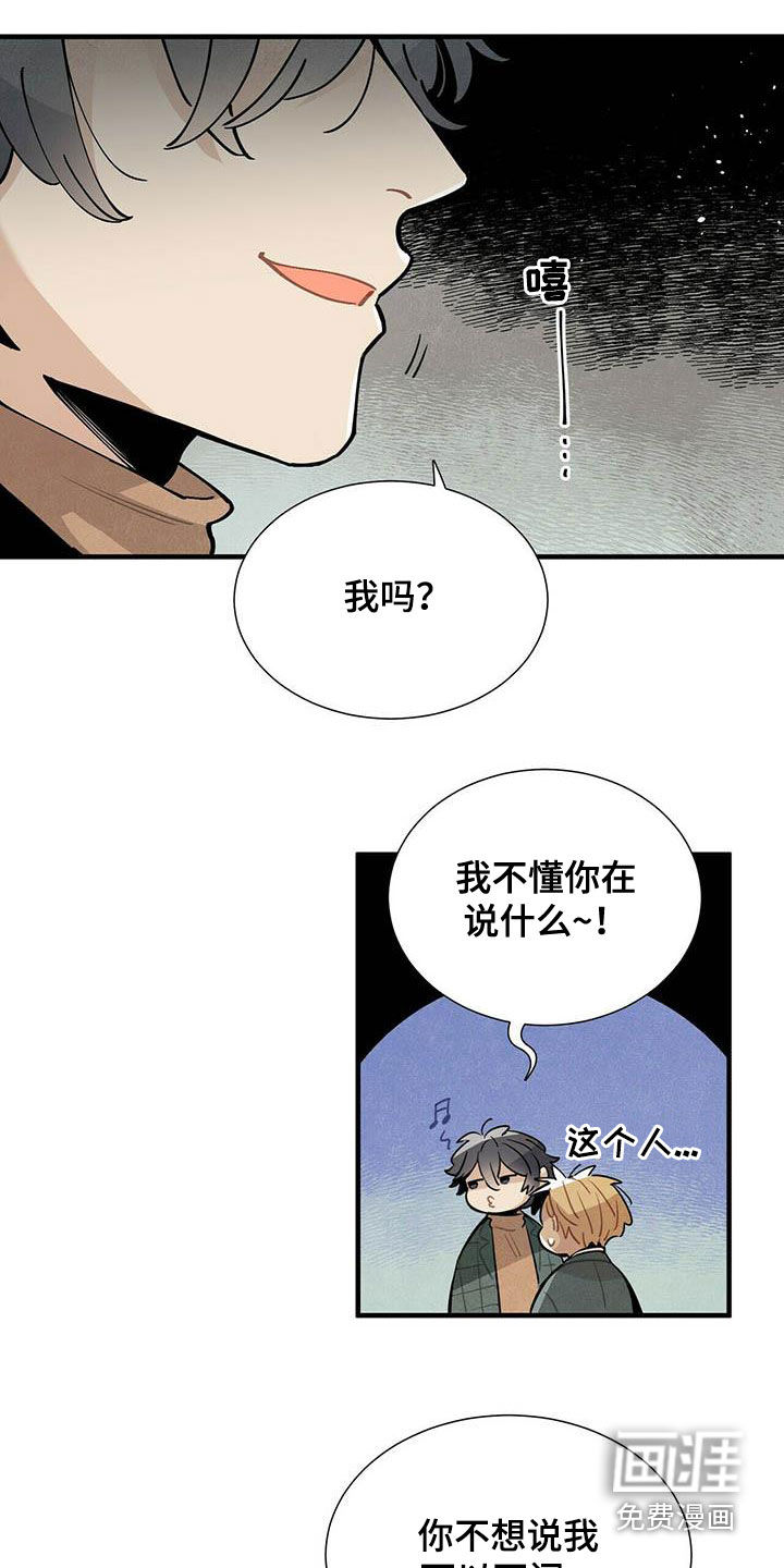第42话10