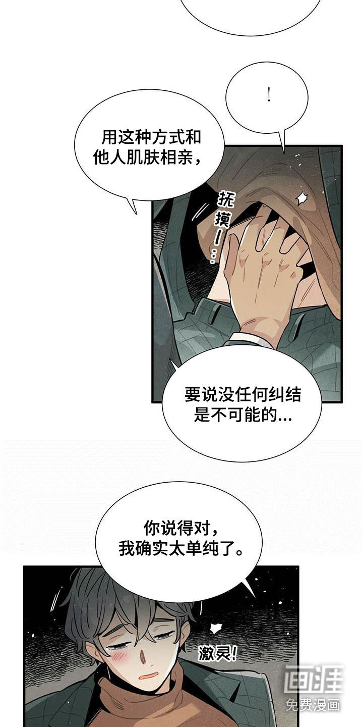第42话12