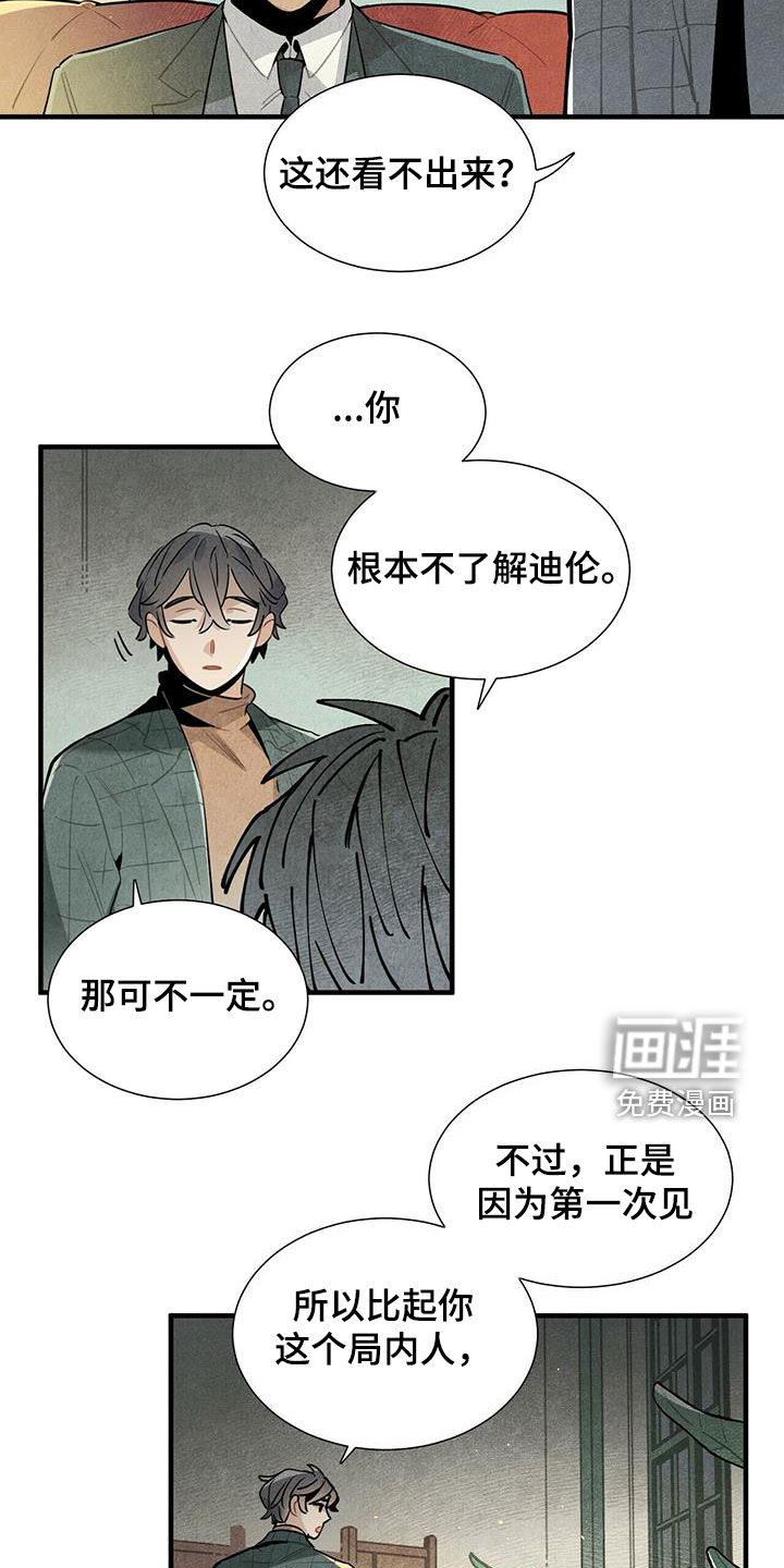 第41话4