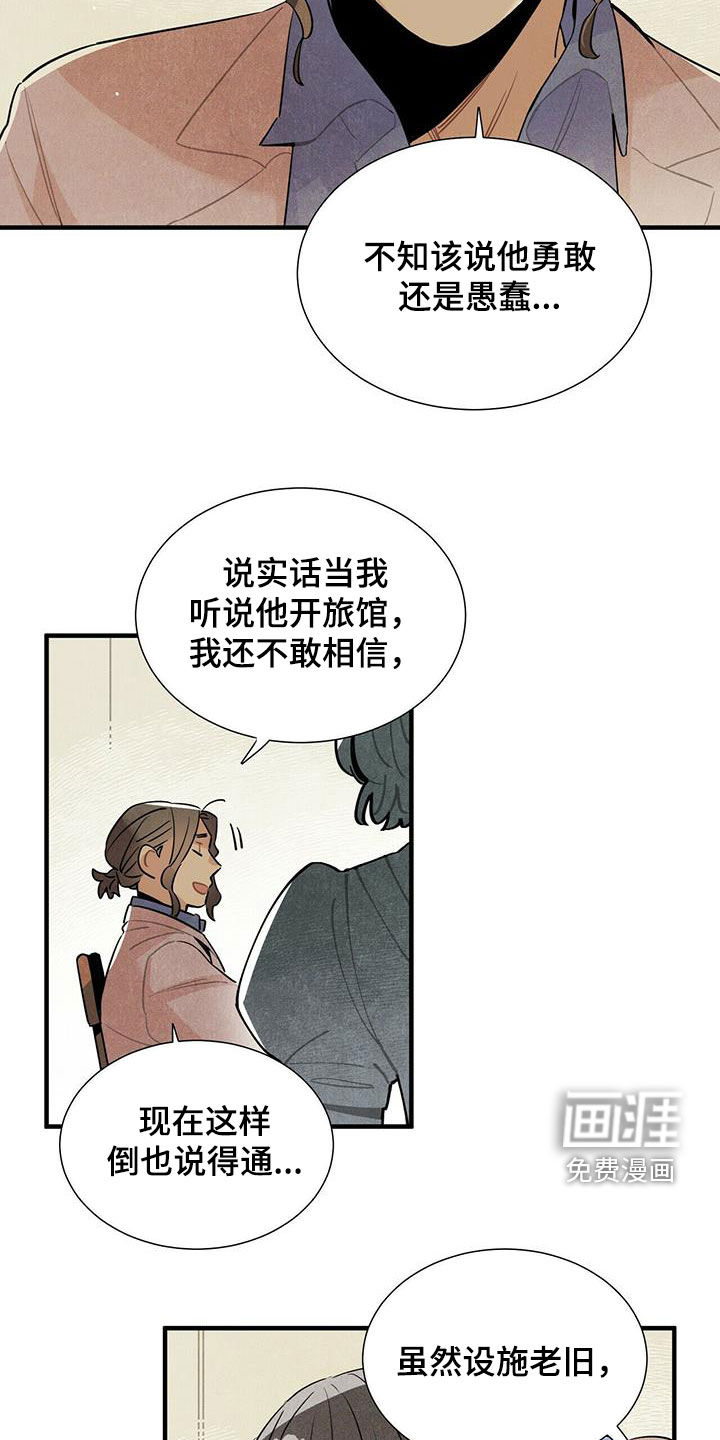第40话7
