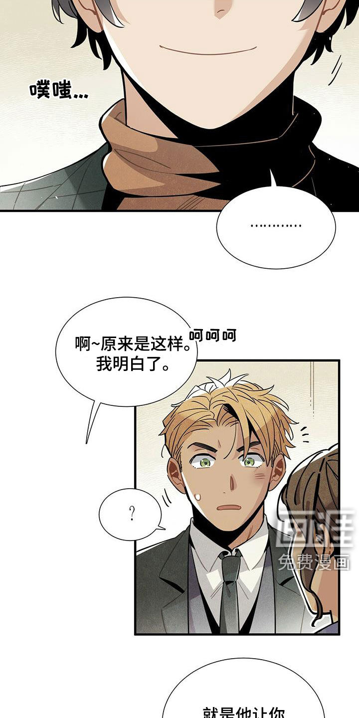 第39话3