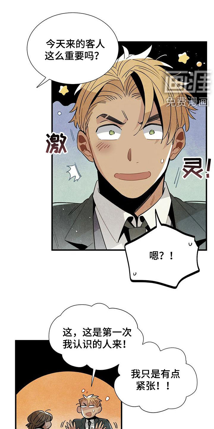 第38话9