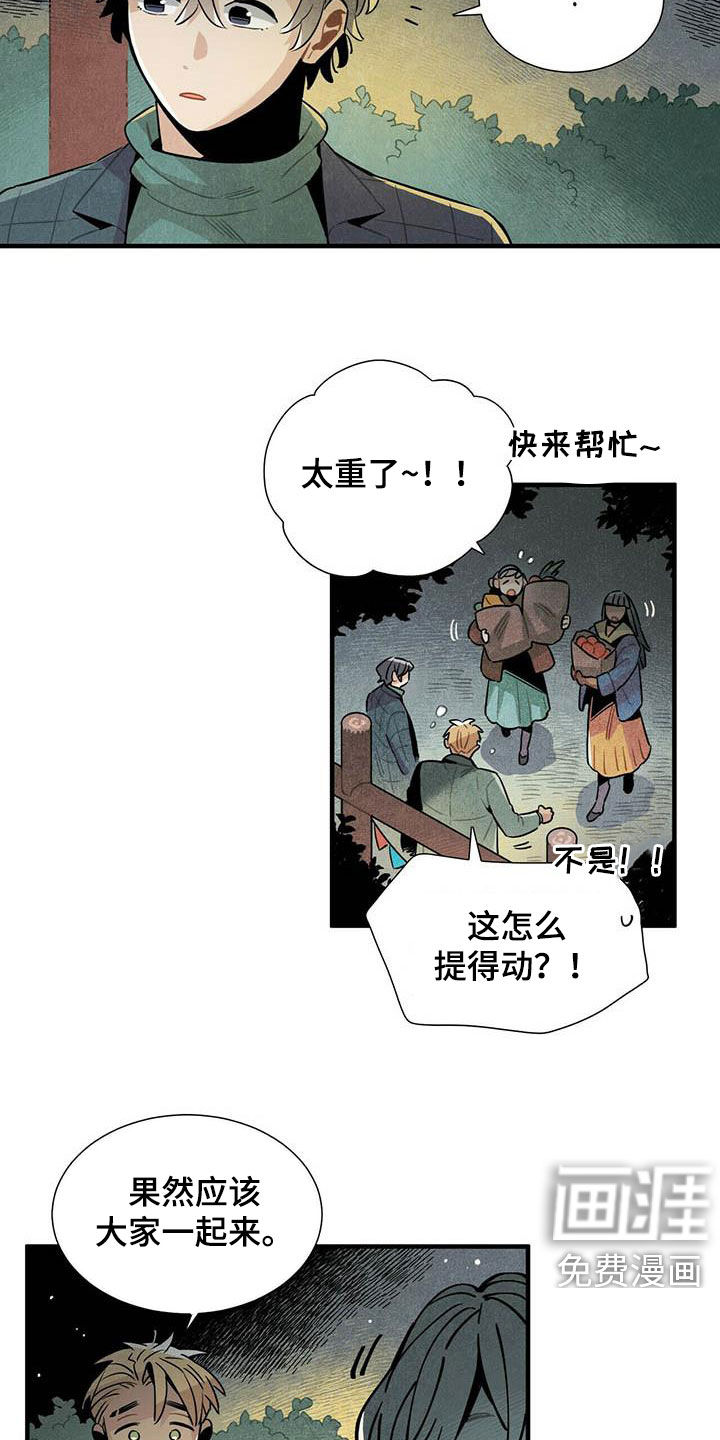 第37话10