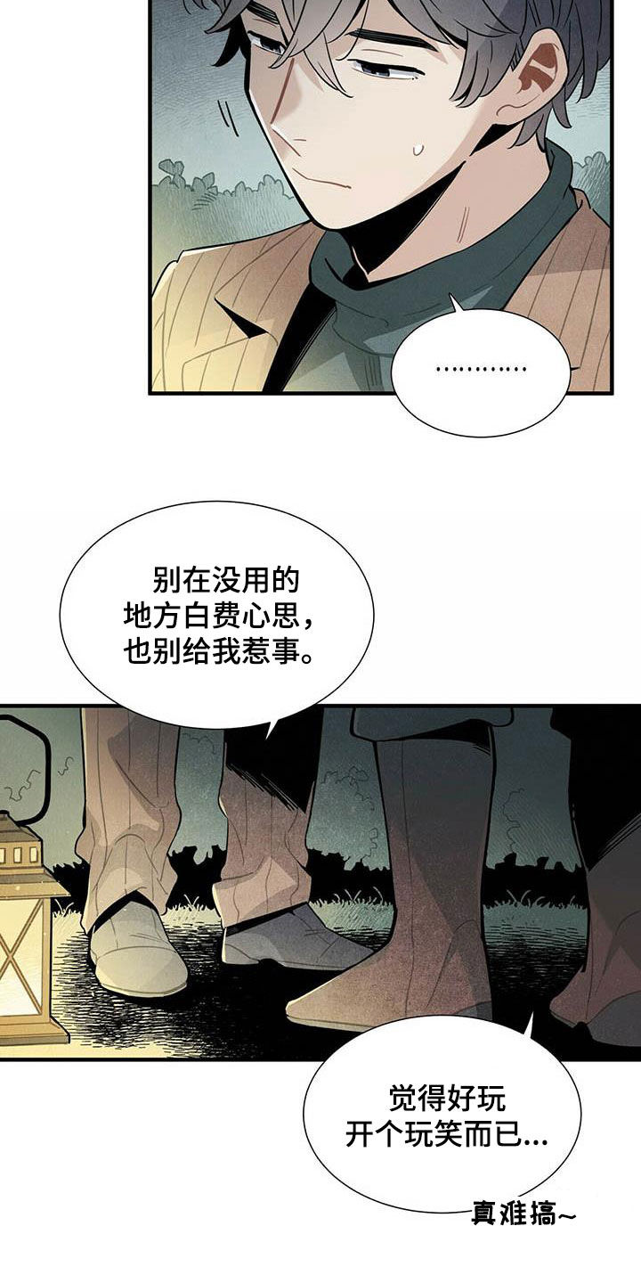 第34话12