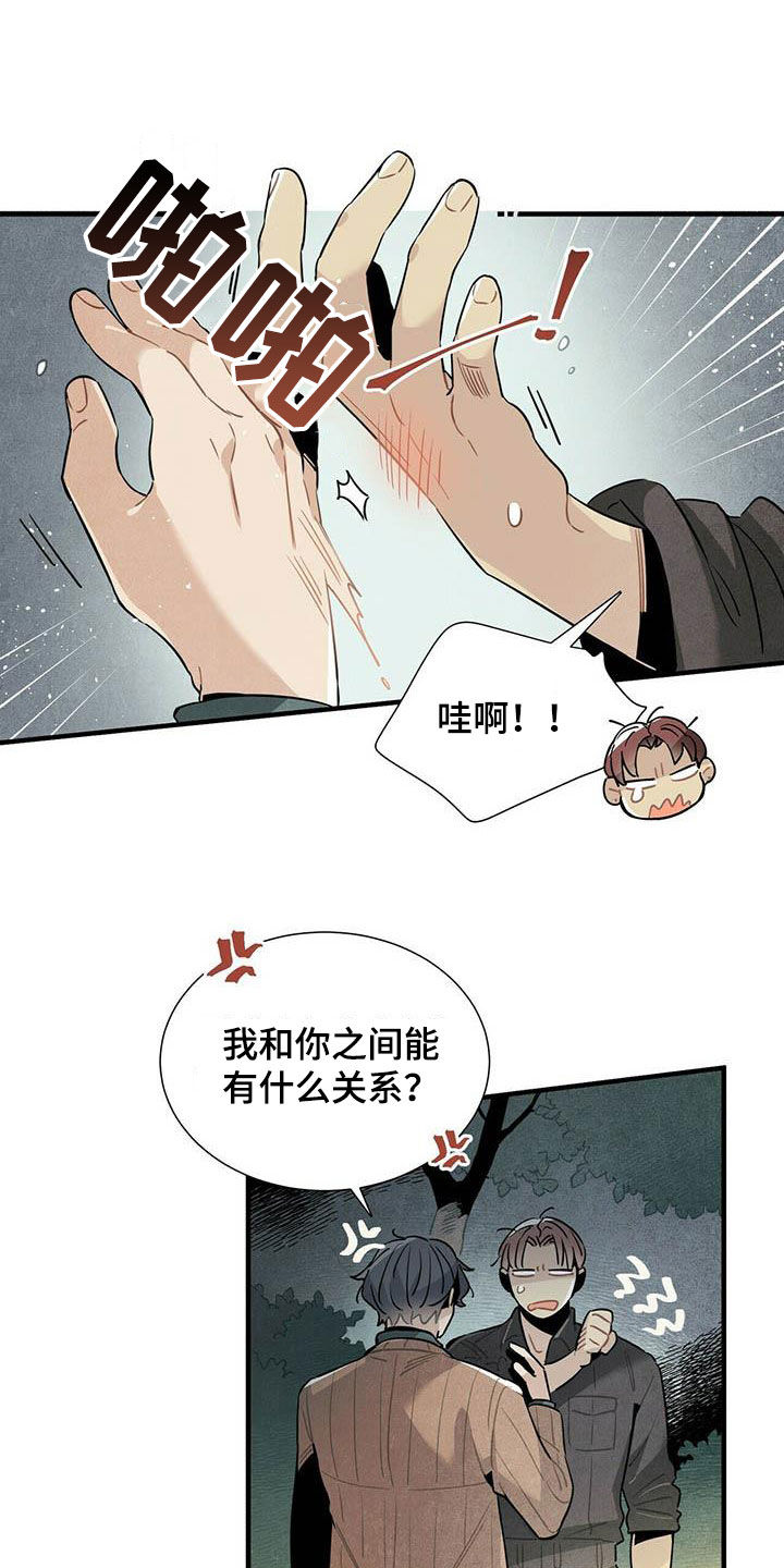 第34话10