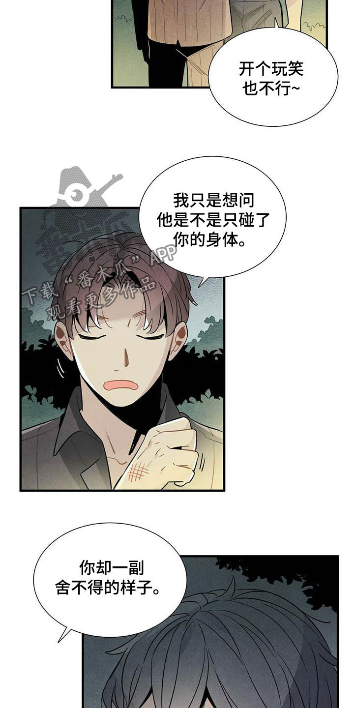 第34话11