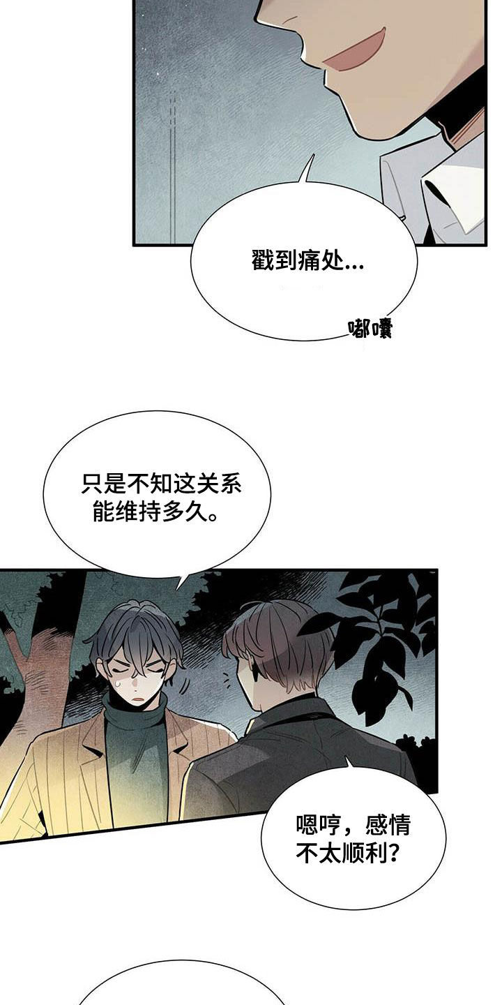 第34话4