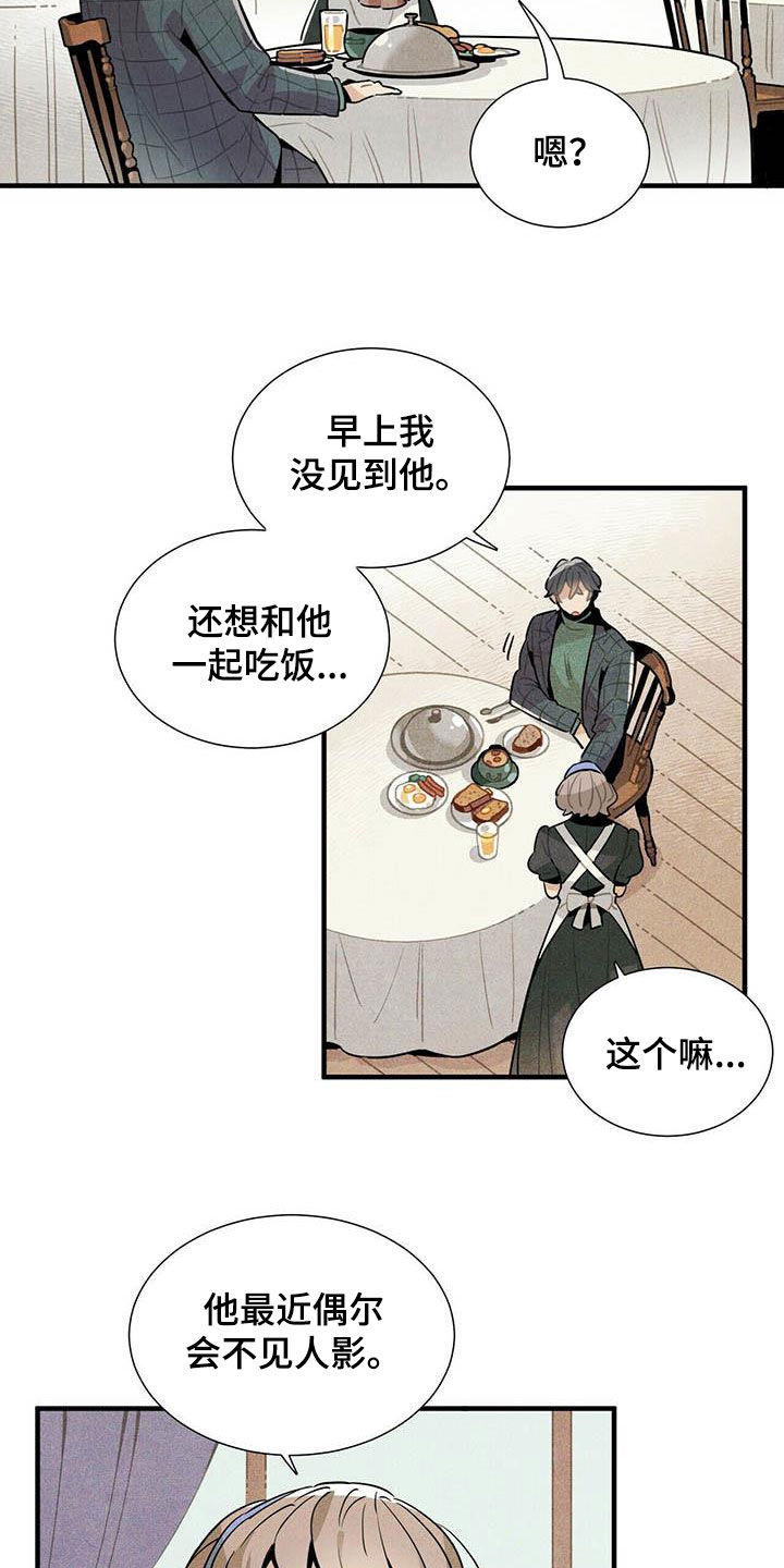 第34话16
