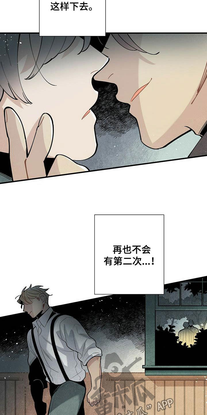 第34话8